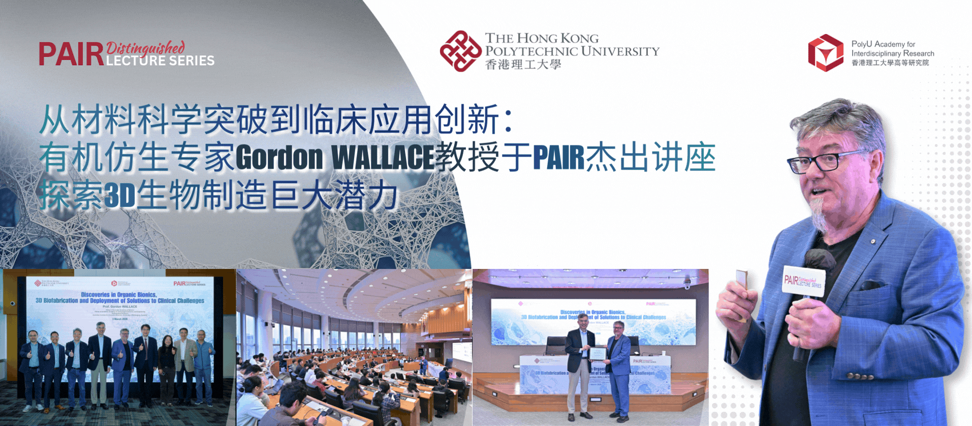 20260303 Recap of DSL by Prof Gordon WALLACE 2392 x 1048 pxSC