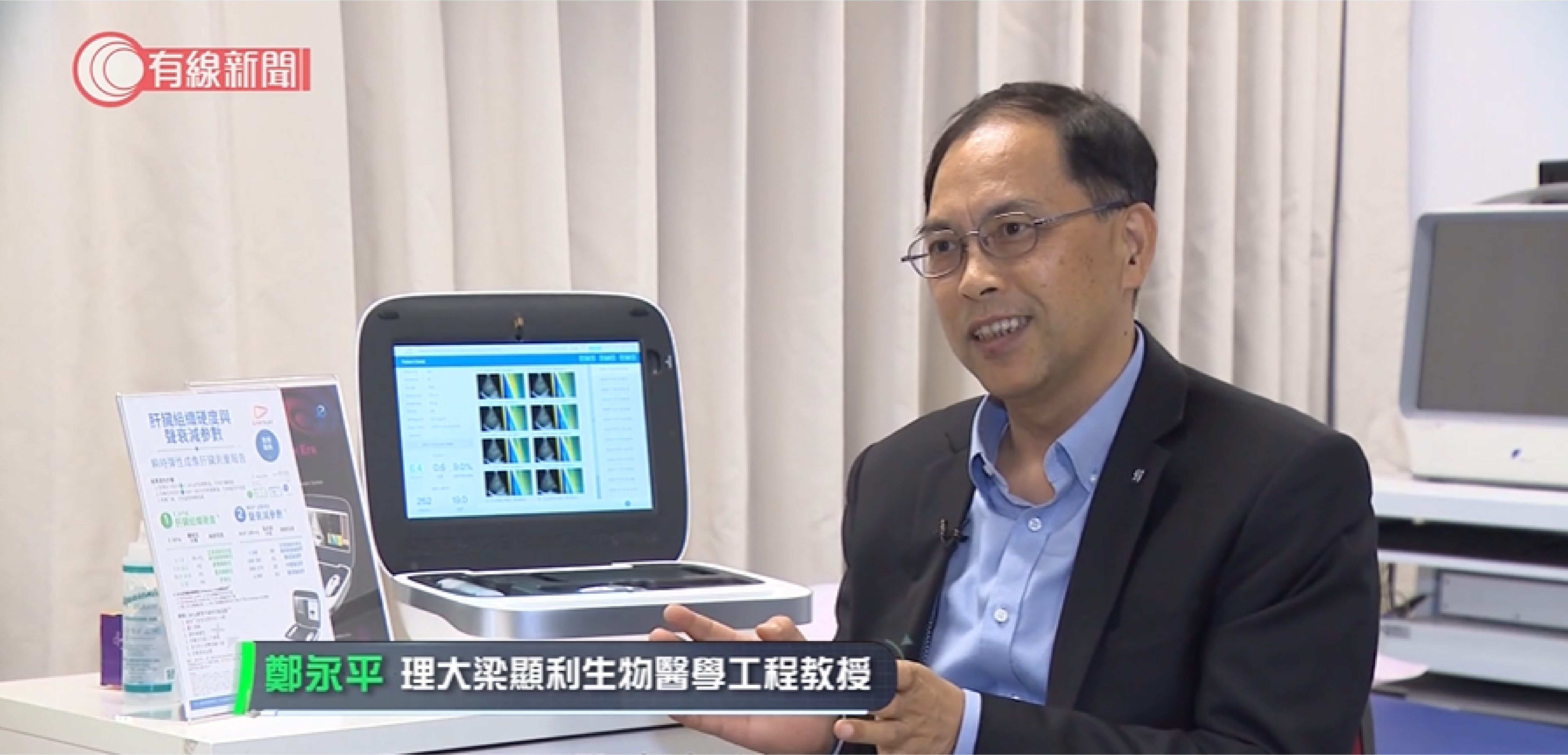 7_Ir Prof ZHENG Yongping
