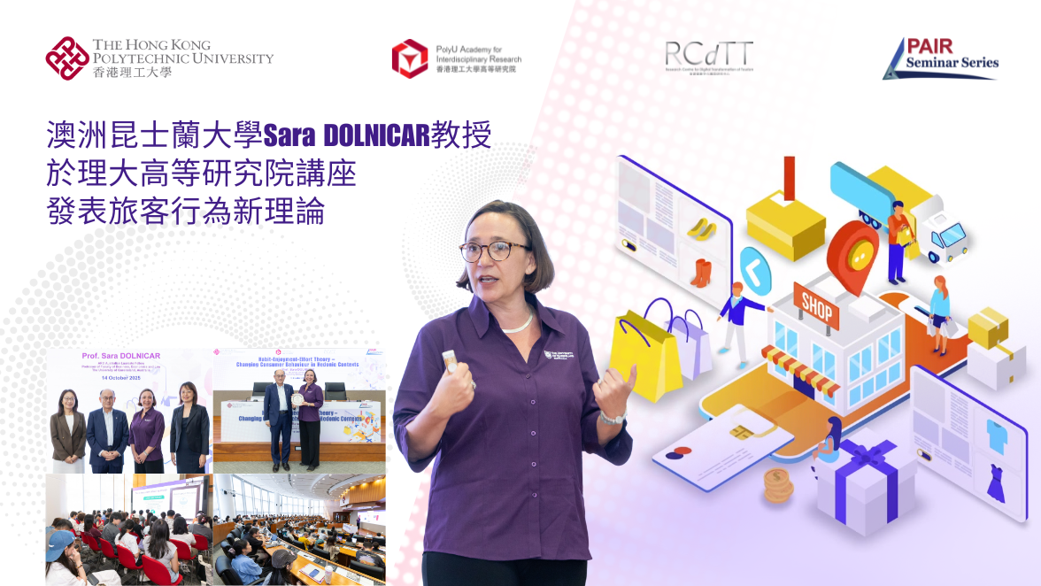 20251014Event recap of PAIR Seminar by Prof Sara DOLNICAR1176 x 662 pxTC