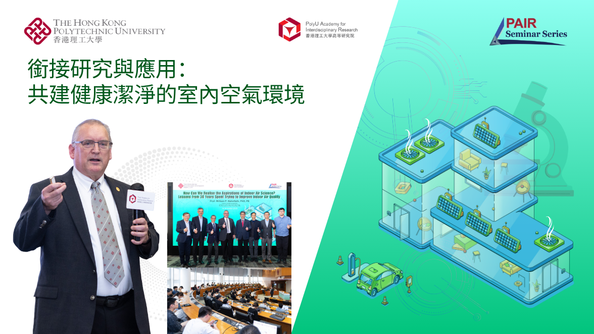 Prof. William P. BAHNFLETH 