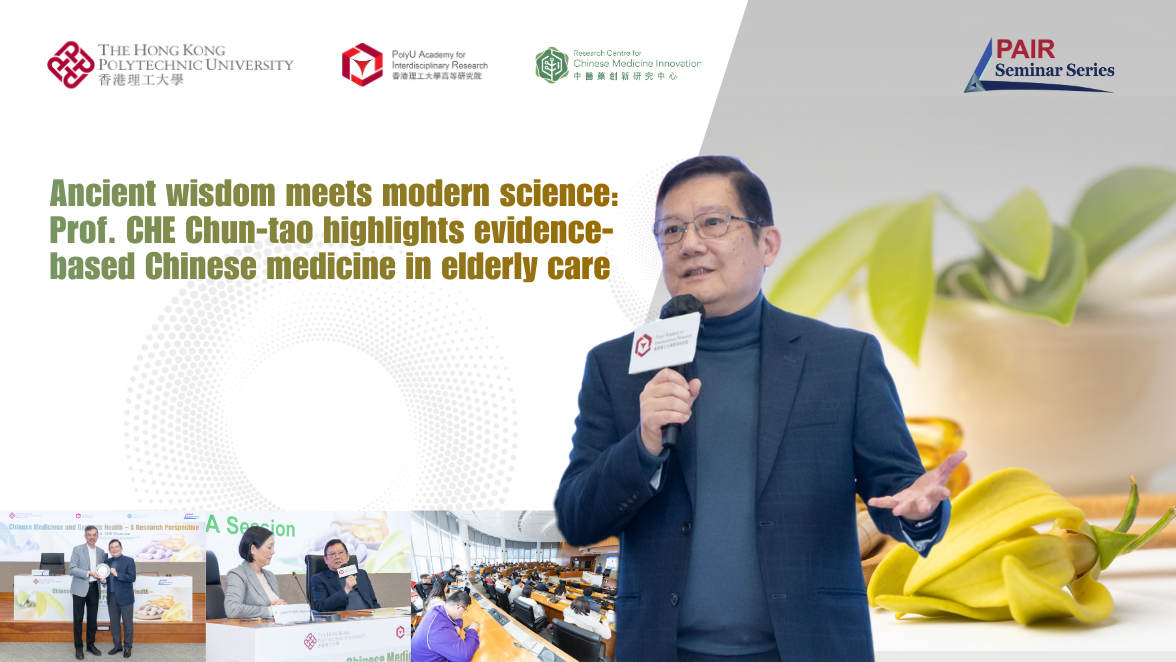 20260114Event Recap of PAIR Seminar by Prof Che Chuntao 1176 x 662 pxEN