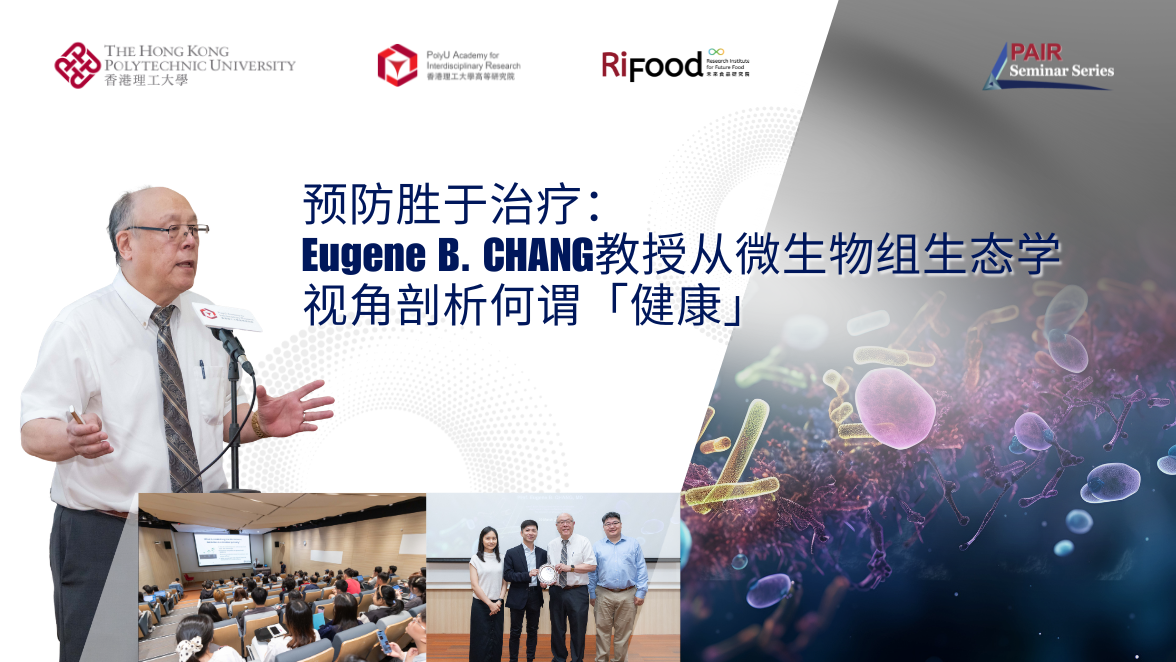 20260330 Recap of PAIR Seminar by Prof Eugene CHANG 1176 x 662 pxSC