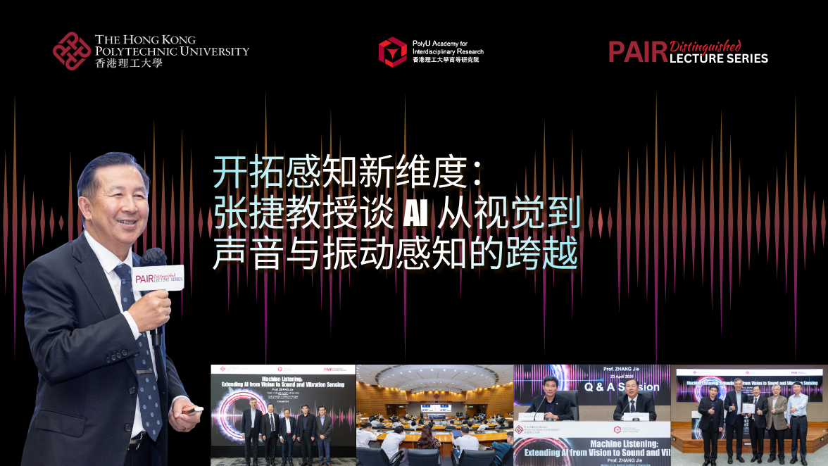 20260423 Recap of DL by Prof ZHANG Jie 1176 x 662 pxSC