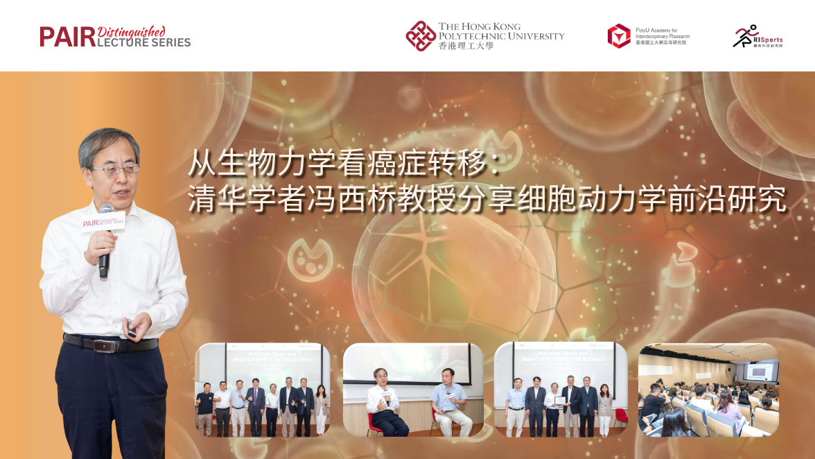 20260720 Recap of DL by Prof FENG Xiqiao 1176 x 662 pxSC