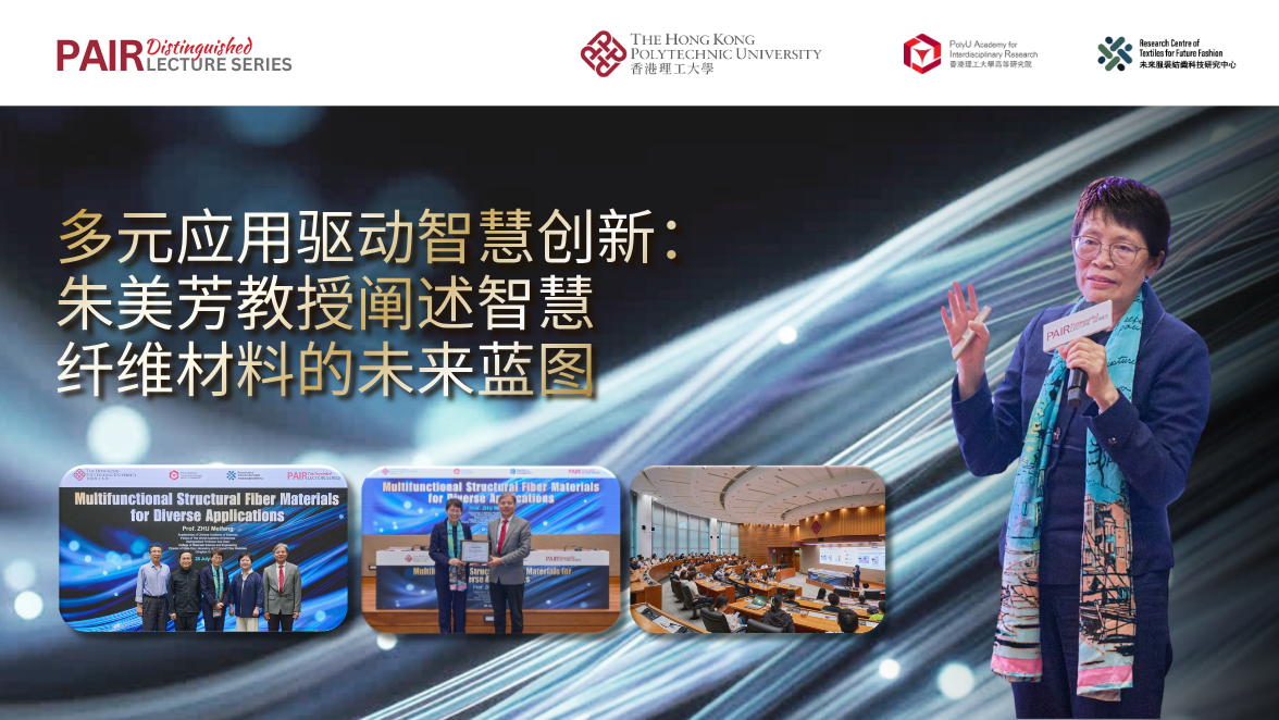 20260728 Recap of DL by Prof ZHU Meifang 1176 x 662 pxSC