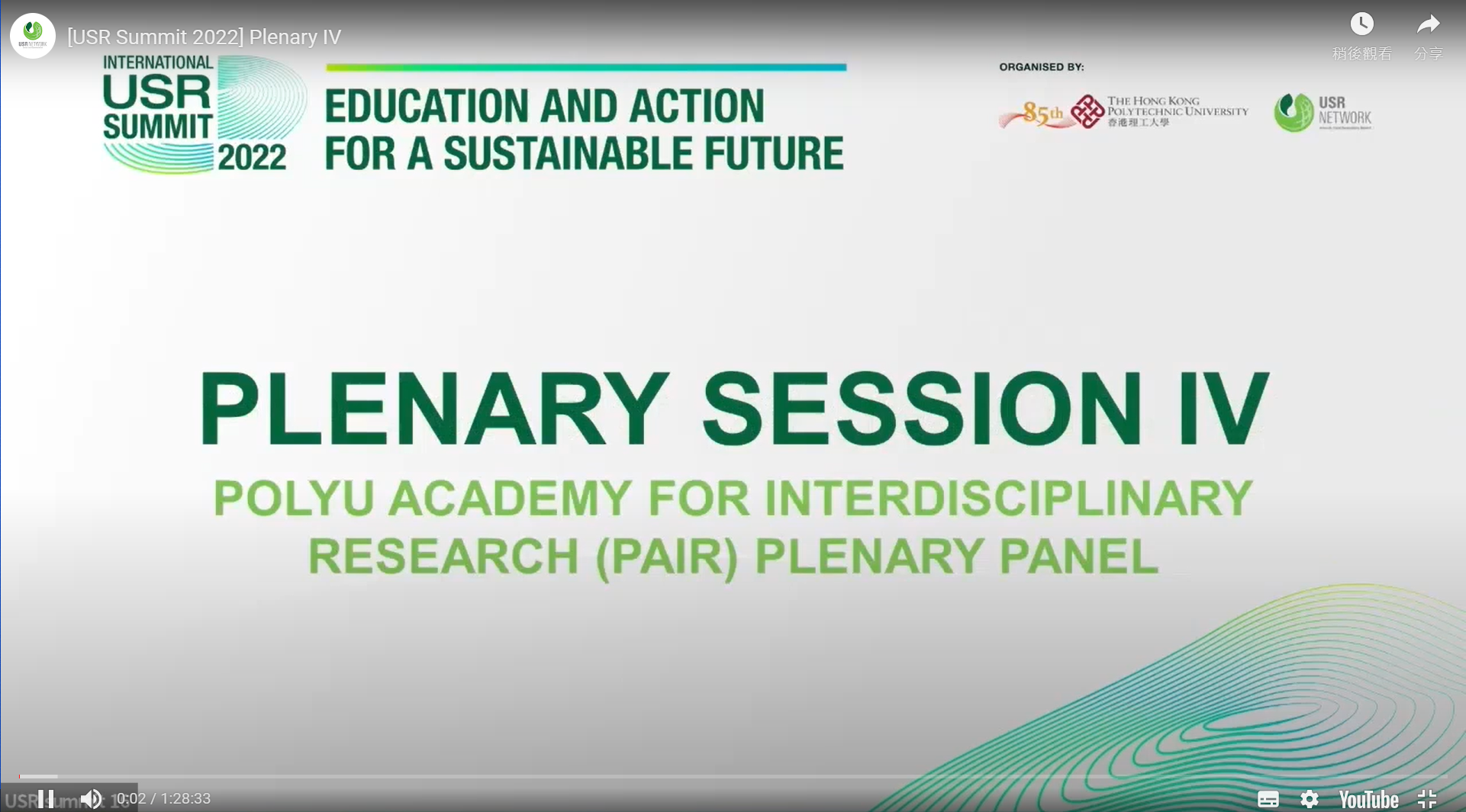 PAIR participated in the USR Summit 1920 x 1080