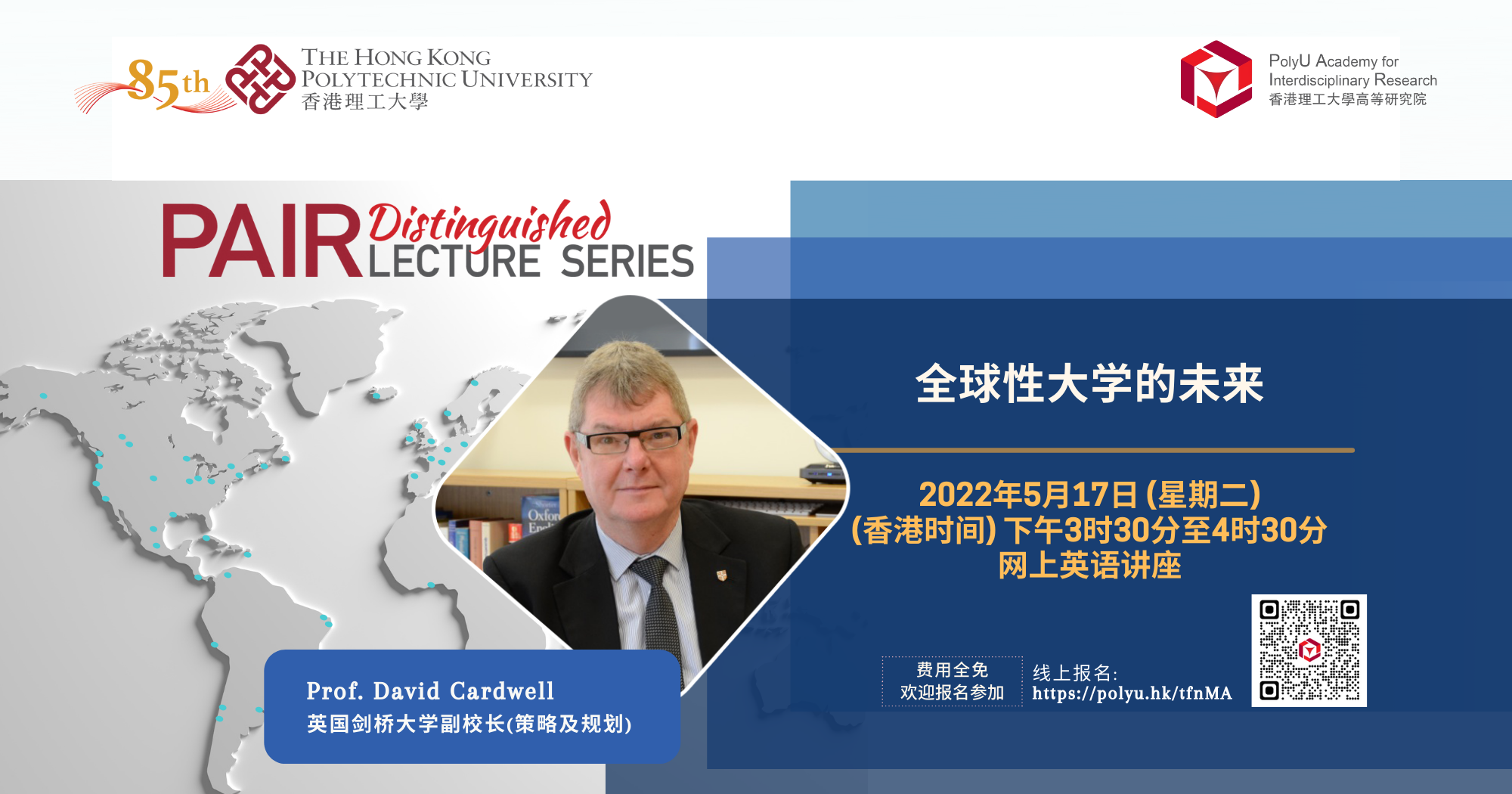 Website SC  PAIR Distinguished Lecture Series 220517 2000  1050 px