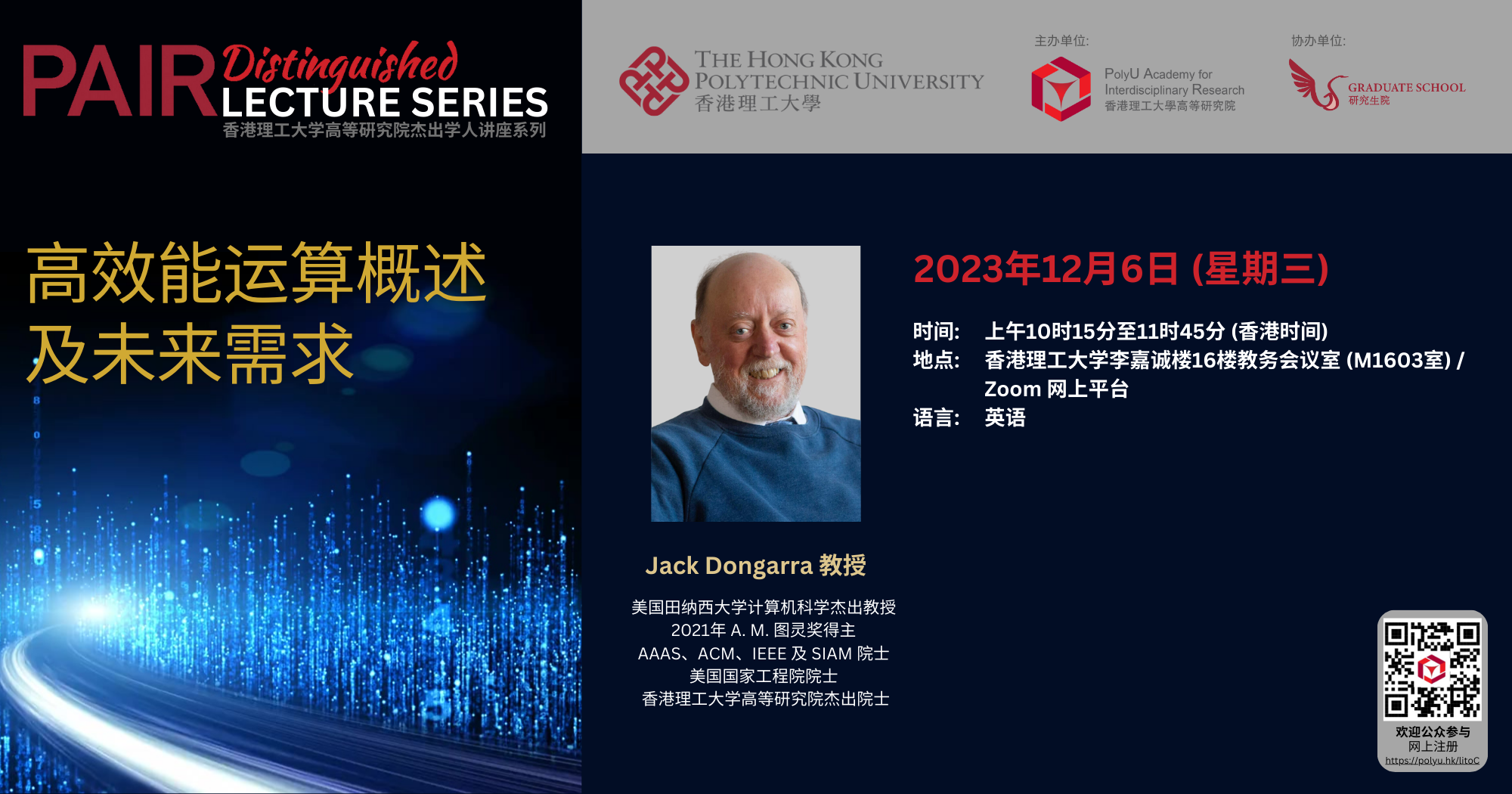 An Overview of High Performance Computing and Future Requirements2000 x 1050 pxSC