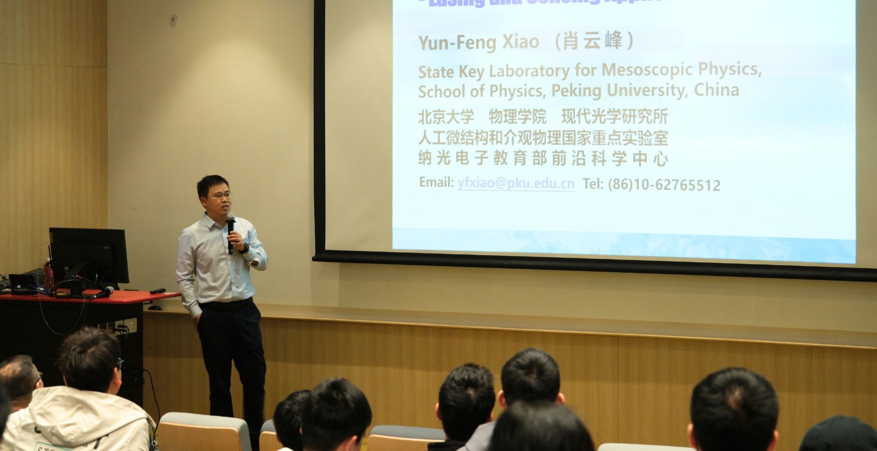 20240119 PRI DS by Prof XIAO Yunfeng