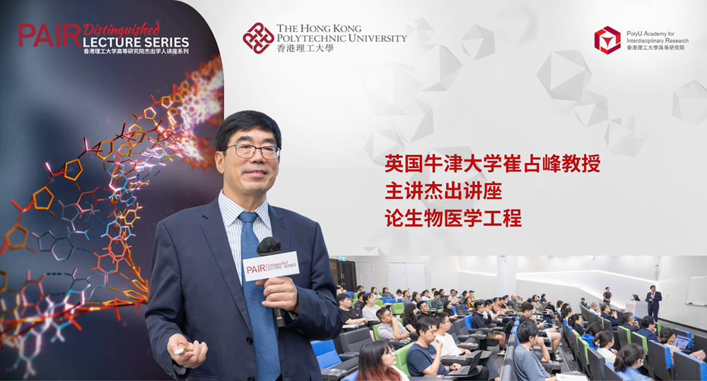 Event RecapProf CUI Zhanfeng of Oxford delivers lecture on biomedical engineering 2000 x 1080 pxSC