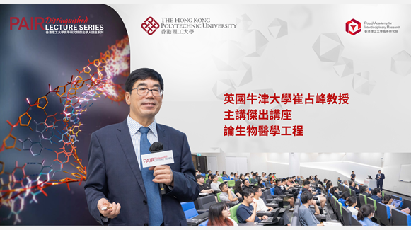 Event RecapProf CUI Zhanfeng of Oxford delivers lecture on biomedical engineering 2000 x 1080 pxTC