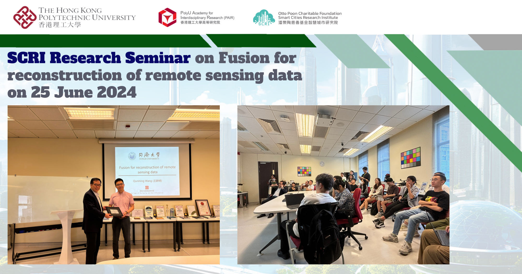 20240625_SCRI Research Seminar on Fusion for Reconstruction of Remote Sensing Data