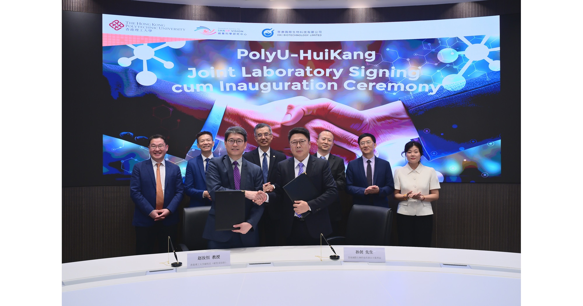 20240716_POLYU_PAIR_HUIKANG_JOINT_LAB_SIGN_7073