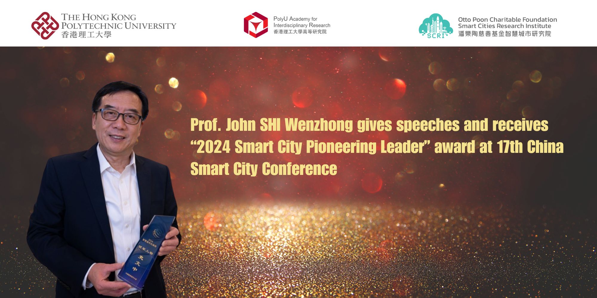 20240718 DoSCRI 2024 Smart City Pioneering Leader V2
