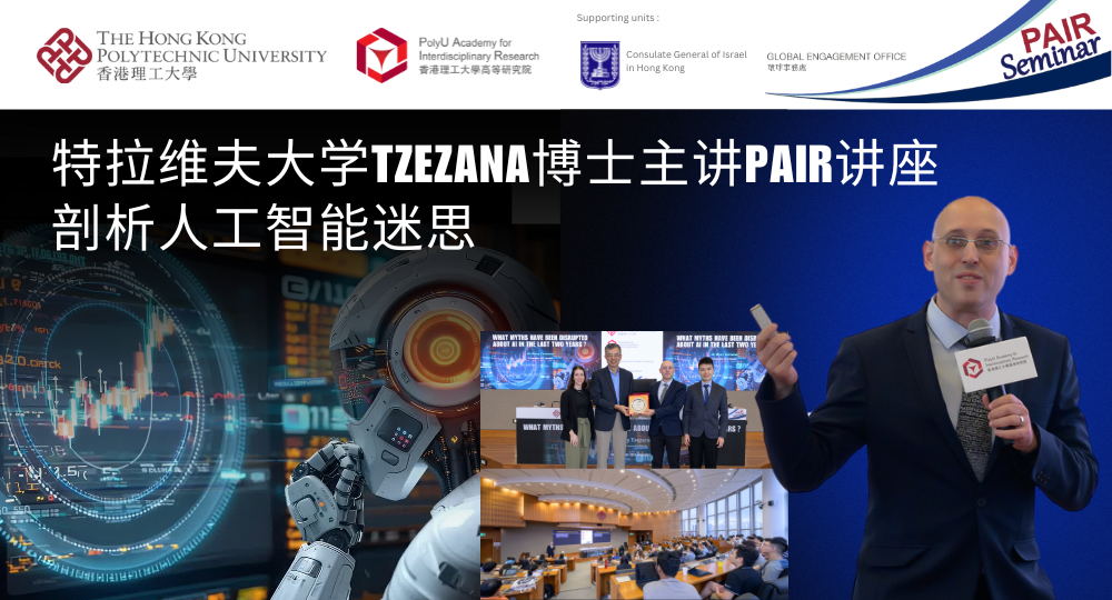 PAIR Seminar by Dr Roey Tzezana on 20240924 1000 x 540 pxSC