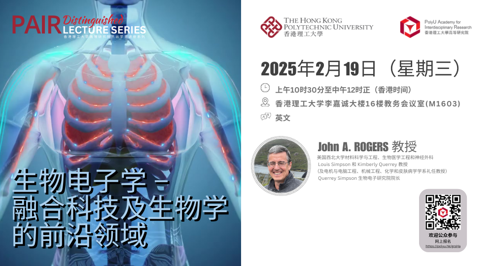 20250219 DLS by Professor John A Rogers 1000 x 540 pxSC