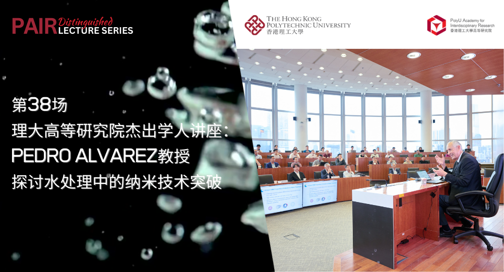 Event Recap of DLS by Prof Pedro ALVAREZ on 6 May 2025 1000 x 540 pxSC