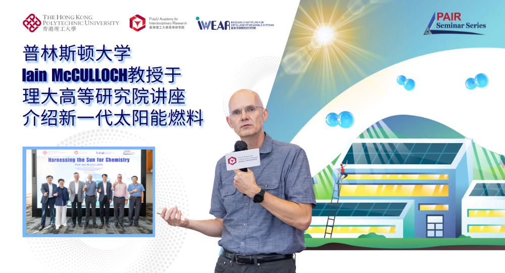 Event recap of PAIR Seminar by Prof Iain MCCULLOCH 1000 x 540 pxSC