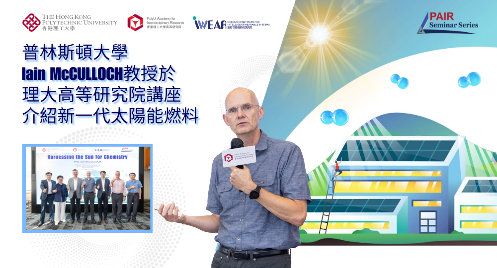 Event recap of PAIR Seminar by Prof Iain MCCULLOCH 1000 x 540 pxTC