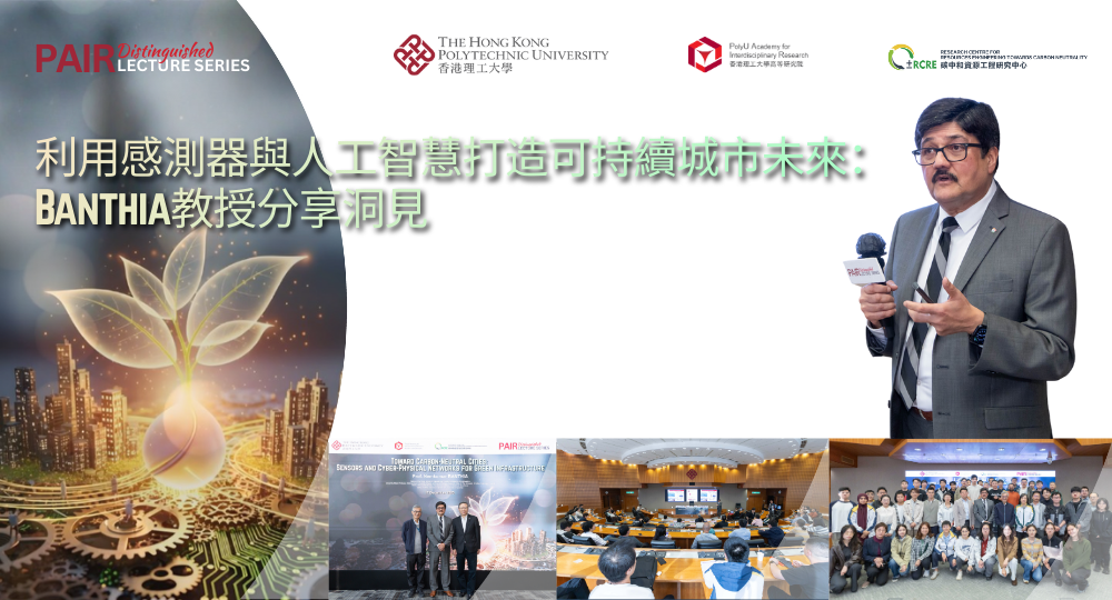 20251217 Event Recap of DLS by Prof Nemkumar BANTHIA 1000 x 540 pxTC