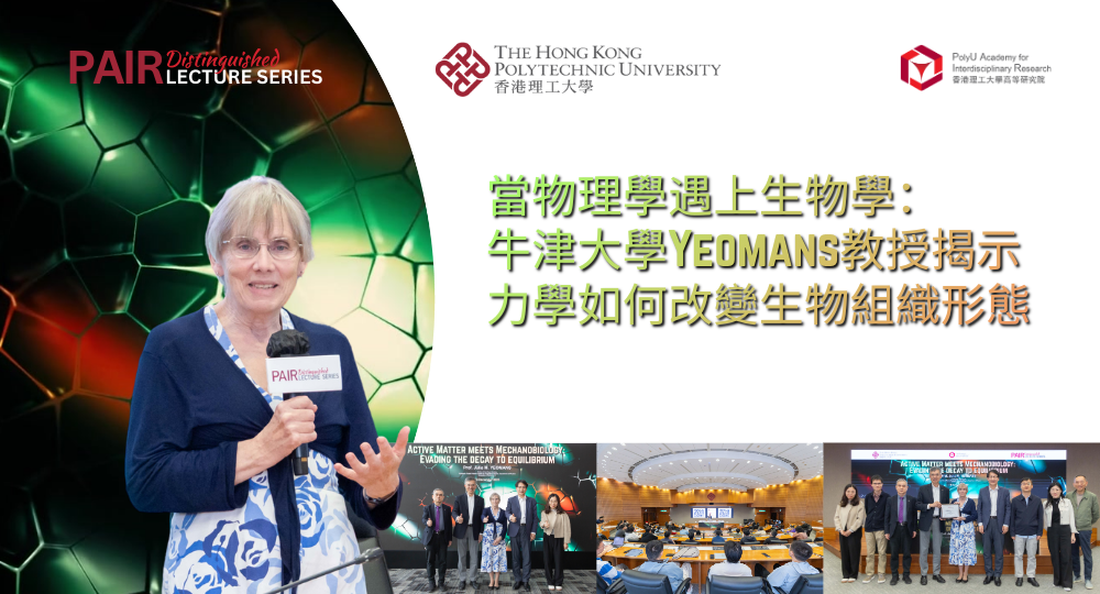 20251218Event Recap of DLS by Prof Julia M YEOMANS 1000 x 540 pxTC