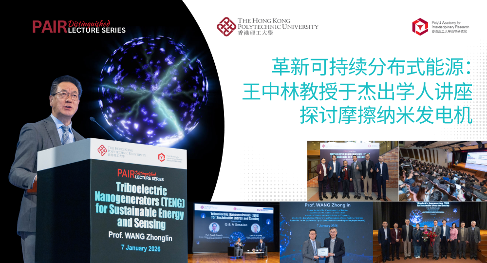 20260107Event Recap of DLS by Prof WANG Zhonglin 1000 x 540 pxSC