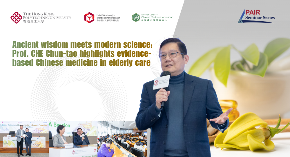 20260114Event Recap of PAIR Seminar by Prof Che Chuntao 1000 x 540 pxEN