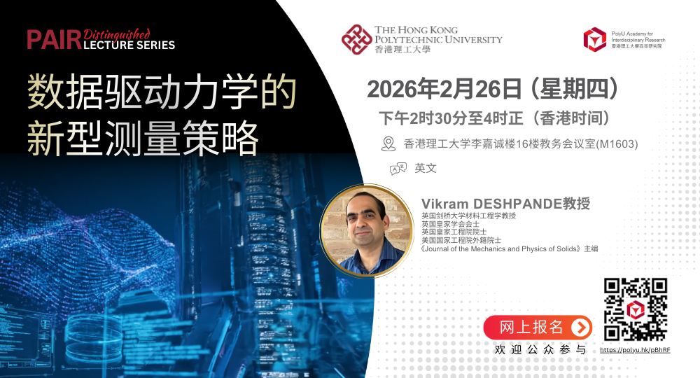 20260226 DL by Prof Vikram DESHPANDE 1000 x 540 pxSC