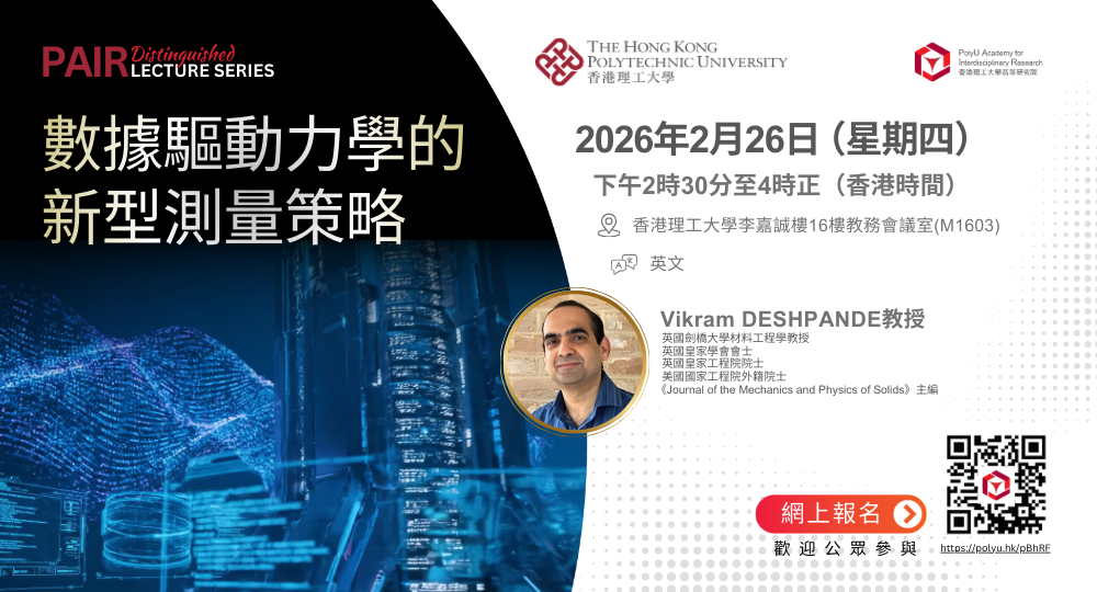 20260226 DL by Prof Vikram DESHPANDE 1000 x 540 pxTC