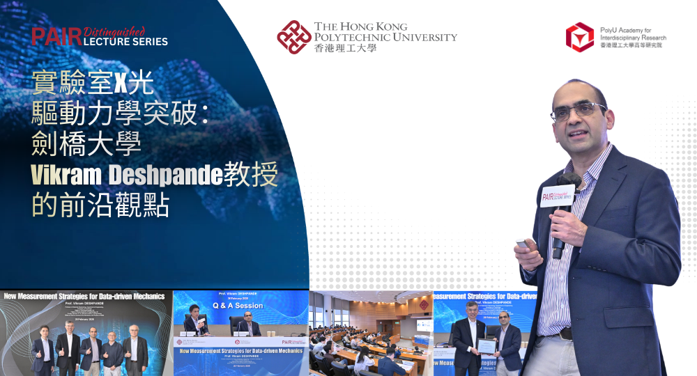 20260226 Event Recap of DLS by Prof Vikram DESHPANDE 1000 x 540 pxTC