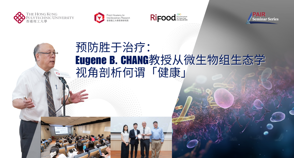 20260330 Recap of PAIR Seminar by Prof Eugene CHANG 1000 x 540 pxSC