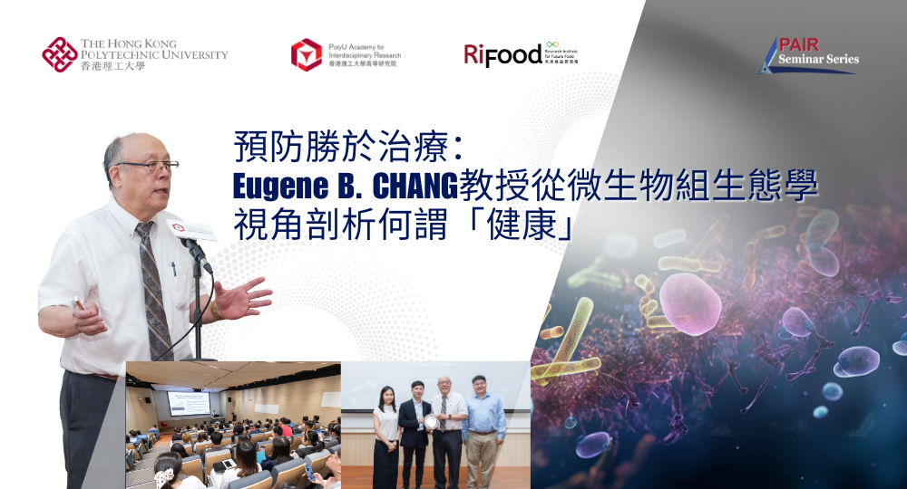 20260330 Recap of PAIR Seminar by Prof Eugene CHANG 1000 x 540 pxTC