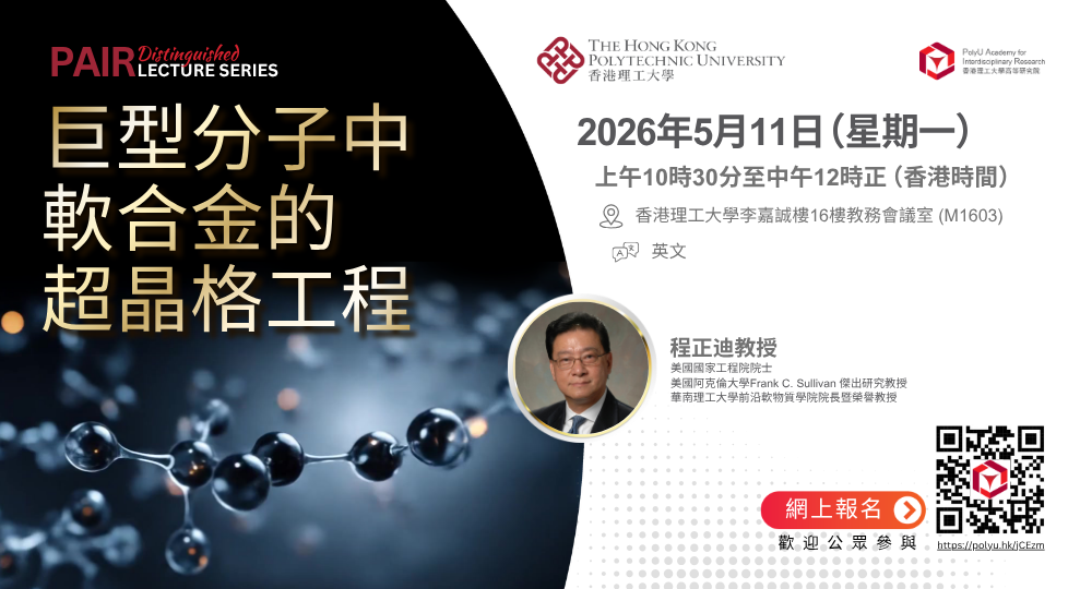 20260511 DL by Prof Stephen CHENG 1000 x 540 pxTC