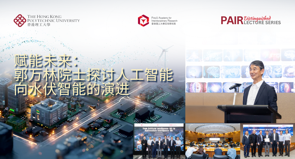 20260522 Recap of DL by Prof GUO Wanlin 1000 x 540 pxSC