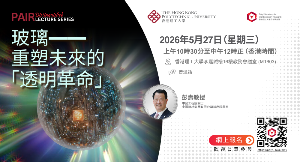 20260526 DL by Prof PENG Shou 1000 x 540 pxTC