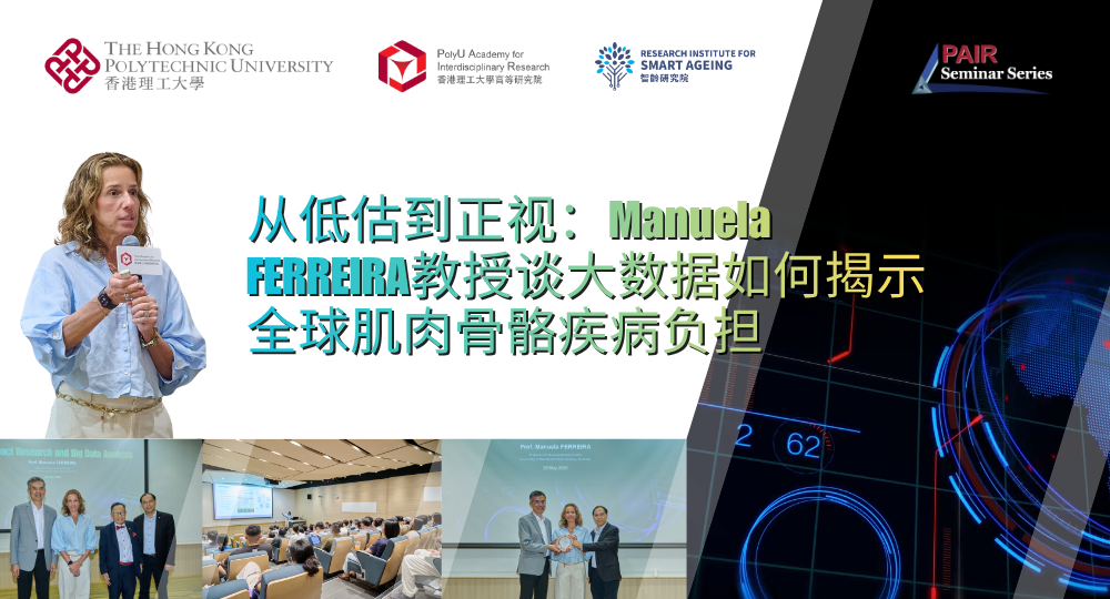 20260528 Recap of PAIR Seminar by Prof Manuela FERREIRA 1000 x 540 pxSC