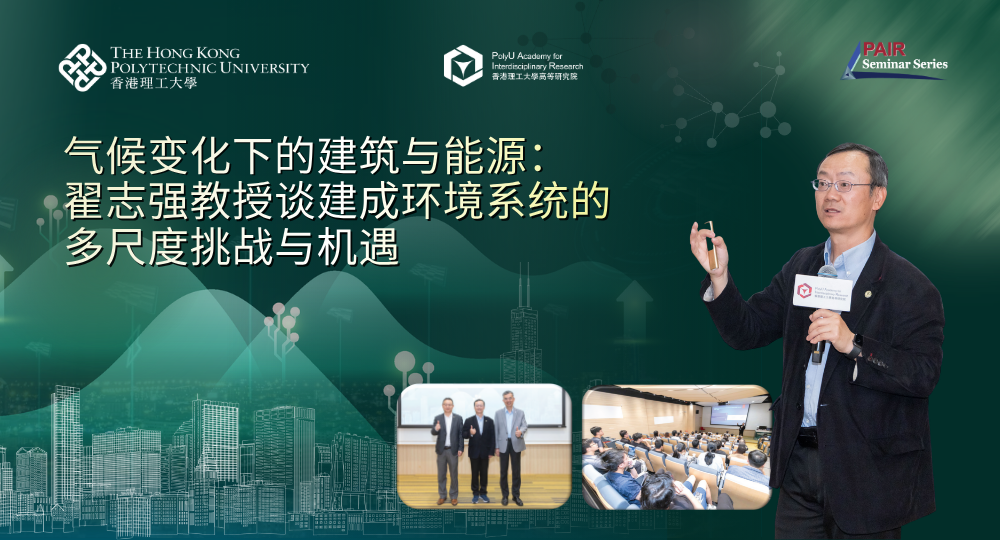 20260612 Recap of Seminar by Prof ZHAI Zhiqiang 1000 x 540 pxSC