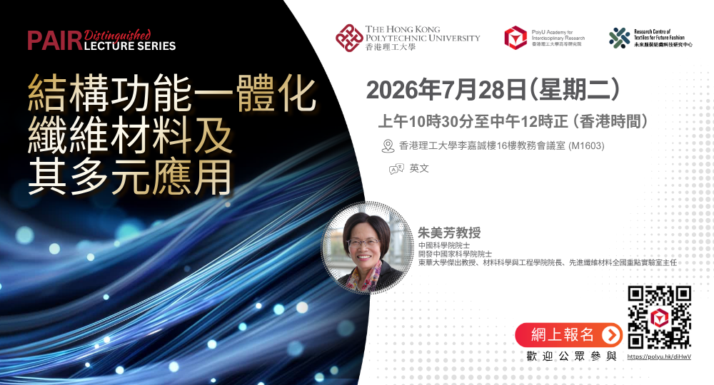 20260728 DL by Prof ZHU Meifang 1000 x 540 pxTC