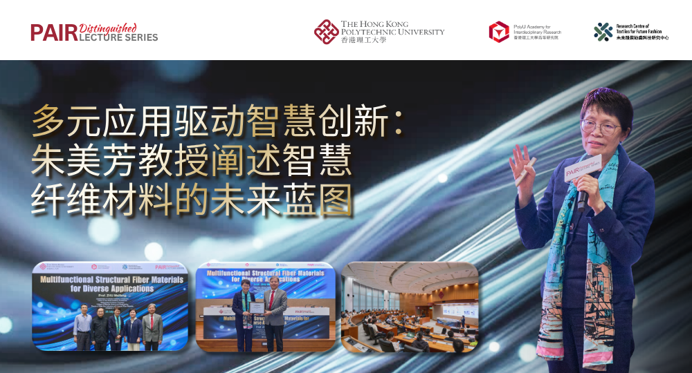 20260728 Recap of DL by Prof ZHU Meifang 1000 x 540 pxSC