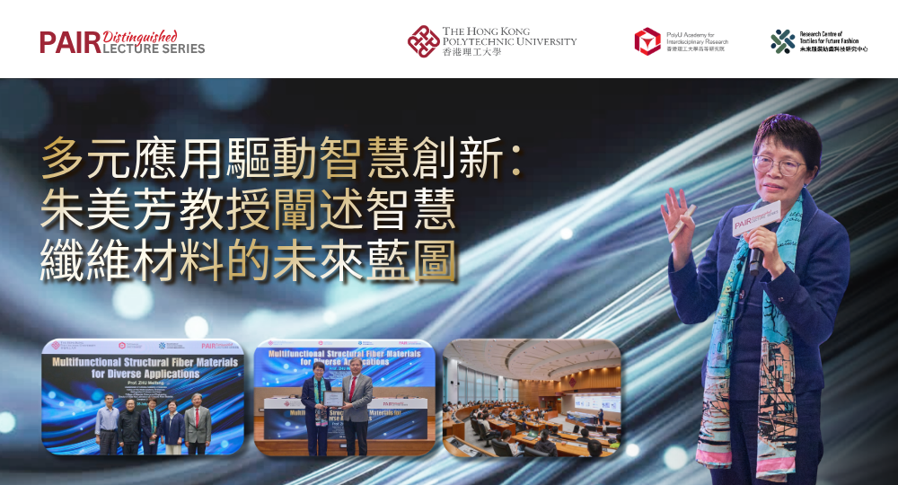 20260728 Recap of DL by Prof ZHU Meifang 1000 x 540 pxTC
