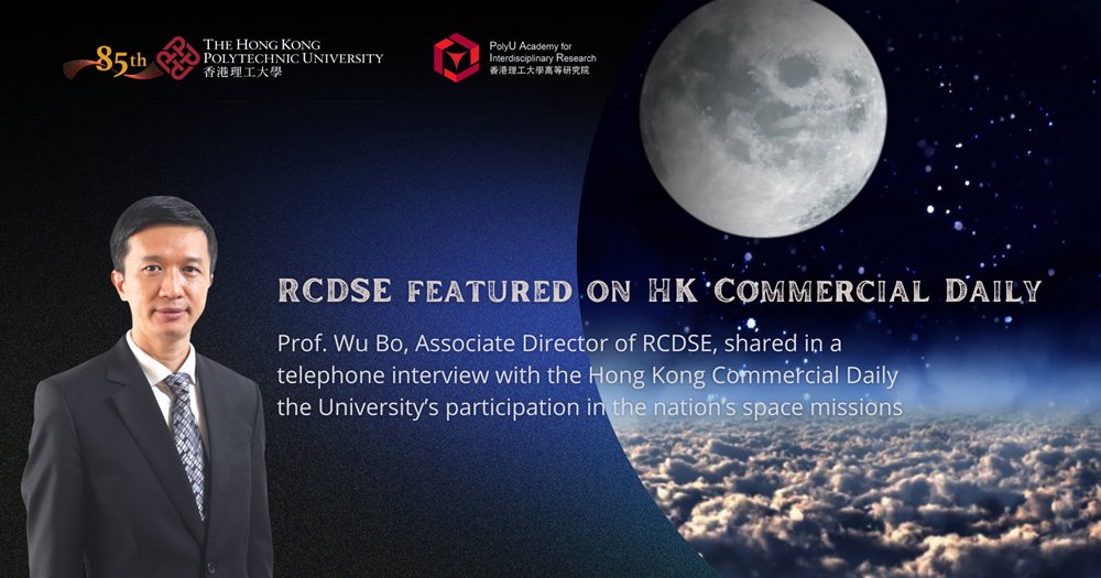 20221010 website - RCDSE featured on HK Commercial Daily