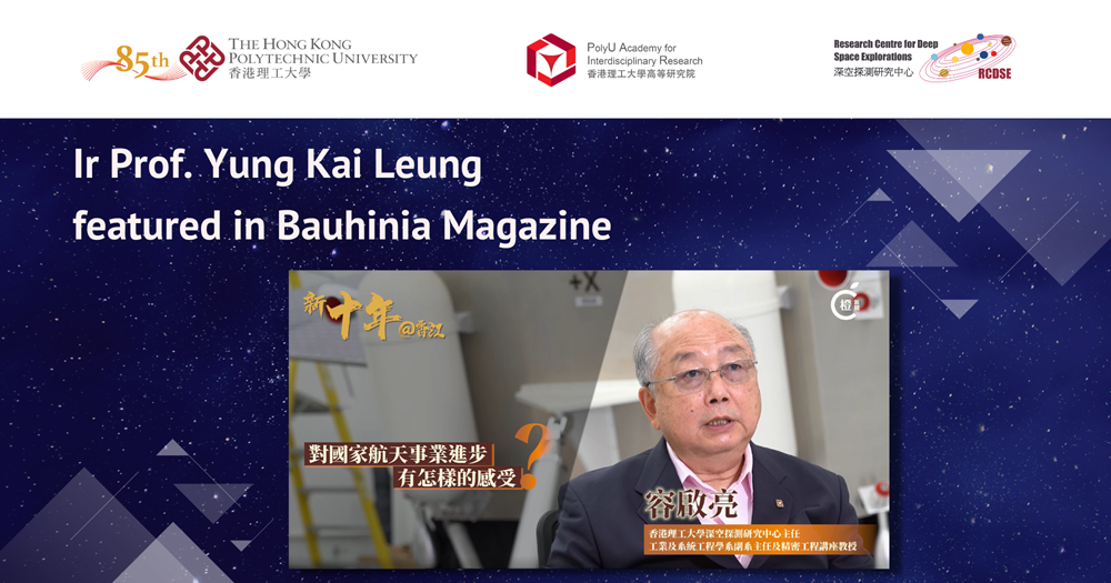 20221103 website  Ir Prof Yung Kai Leung featured in Bauhinia Magazine