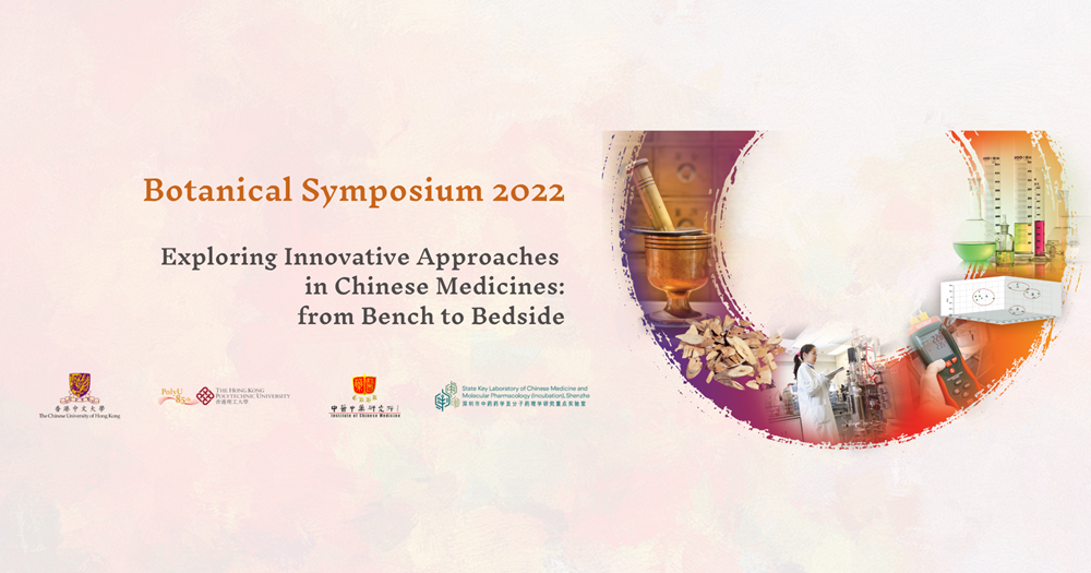 20221201 website RCMI_Botanical Symposium