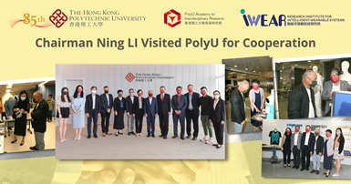 Website - Chairman Ning LI Visited PolyU for Cooperation (1)