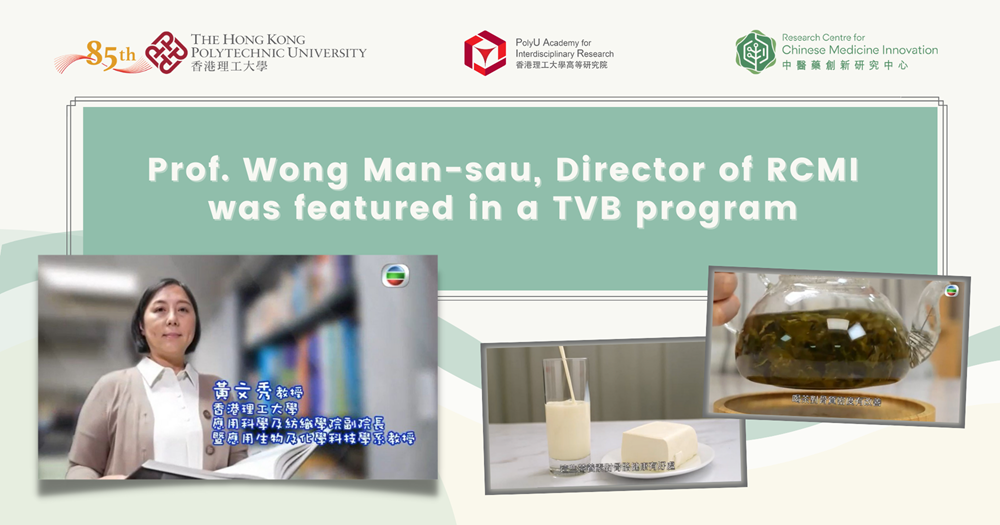 Website - DoRCMI was featured in a TVB program
