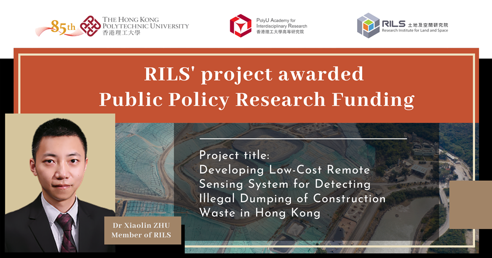 website - RILS project awarded Public Policy Research Funding (1)