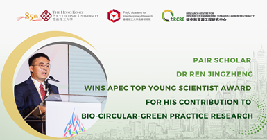 20220909 website  PAIR scholar wins APEC top young scientist award for his contribution to biocircul