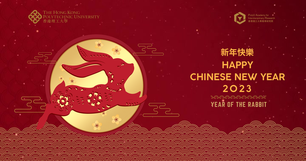 PAIR wishes you a prosperous year of the rabbit!