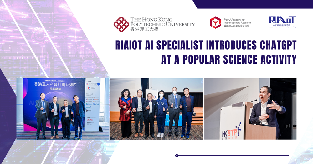 20230117 website - RIAIoT AI specialist introduces ChatGPT at a popular science activity