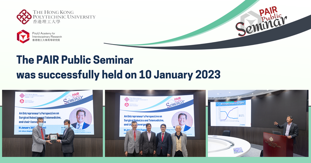 20230117 website - The PAIR Public Seminar was successfully held on 10 January 2023